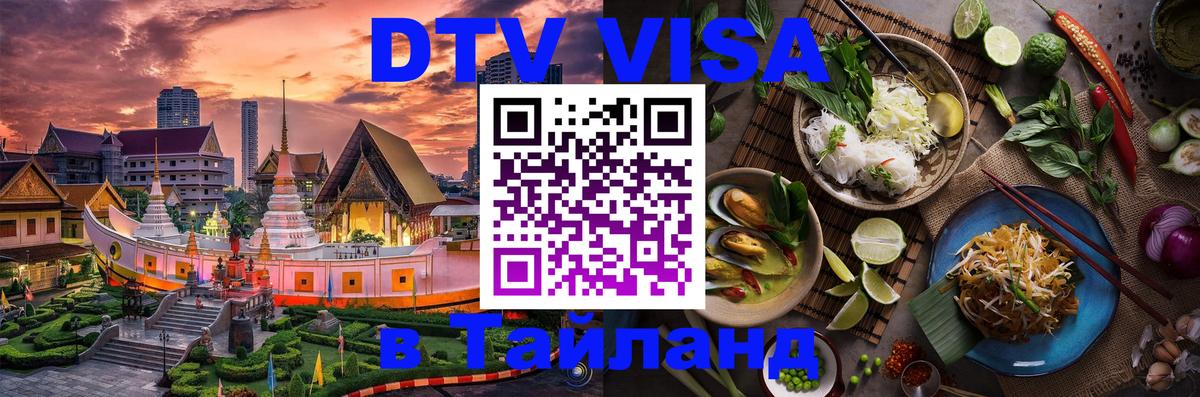 Сколько стоит DTV виза — актуальные цены, оформление даже без документов - 